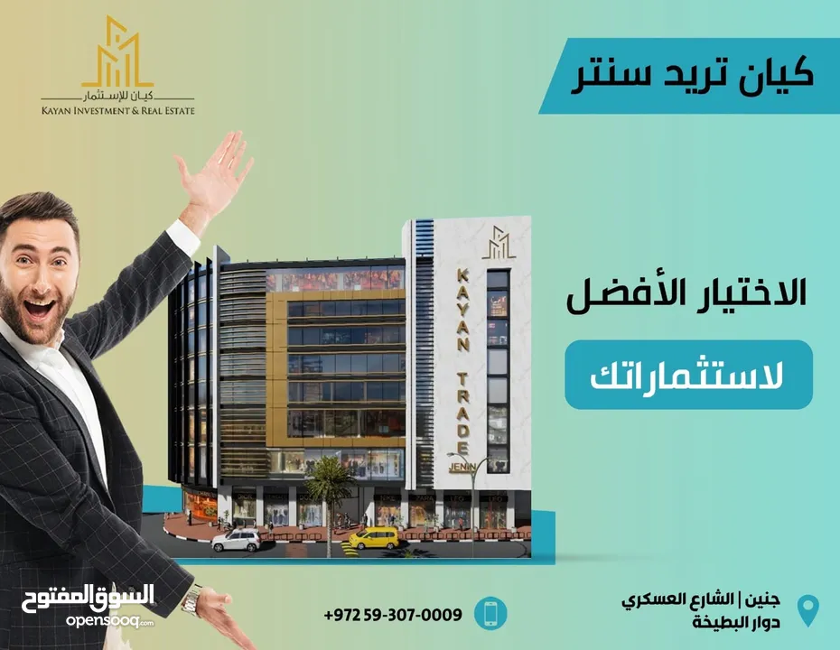 مكتب للإيجار الشارع العسكري