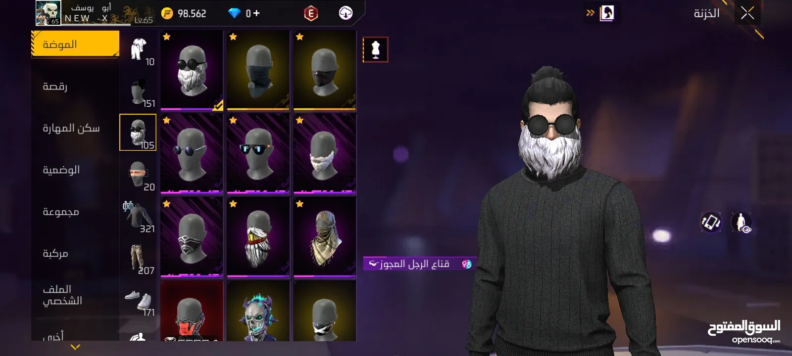 حساب فري فاير