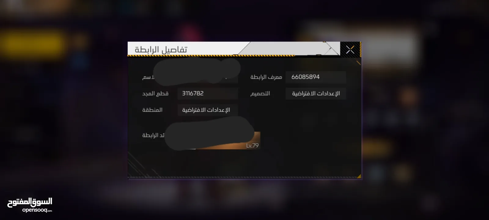 حساب فري فاير ليفل 80 قابل للتفاوض