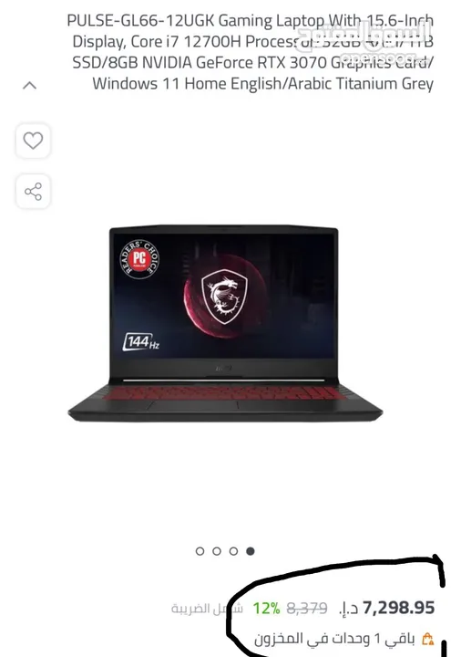 MSI لابتوب جيمينج شبة جديد استخدام بسيط MSI