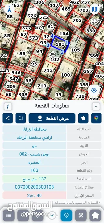 بيع عمارة طابقين والثالث عظم و  الموقع الزرقاء حي الحسين