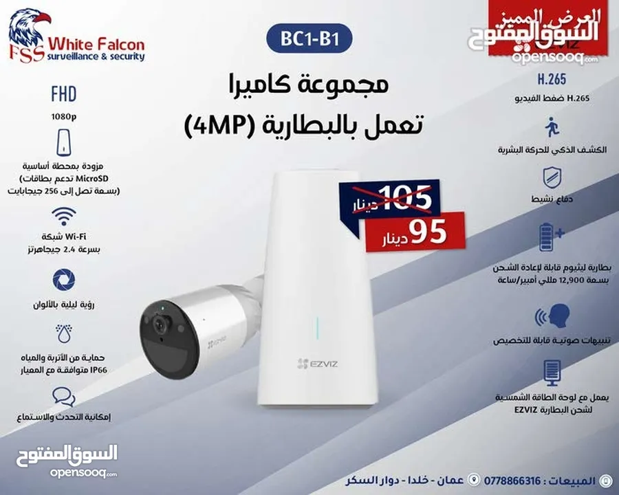 كاميرات EZVIZ الذكية – راقب بيتك، محلك، أو مكتبك بأعلى دقة صوت وصوره ايزفيز