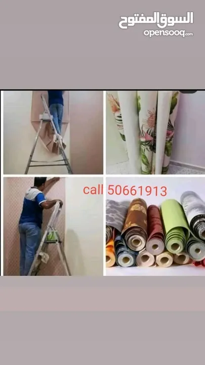 carpet wallpaper sofa curtain Qatar