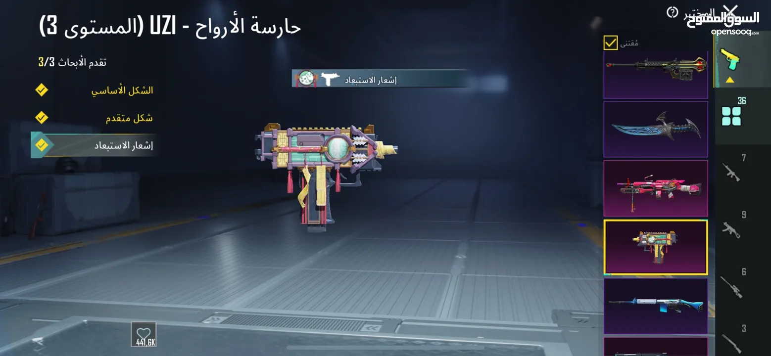 بيع حساب ببجي موبايل