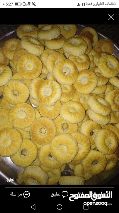 طعام جاهز  بيتي