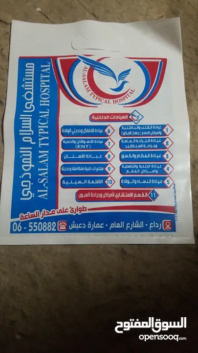 من المصنع مباشرتا صناعه وطباعه اكياس بلاستيك دعائيه