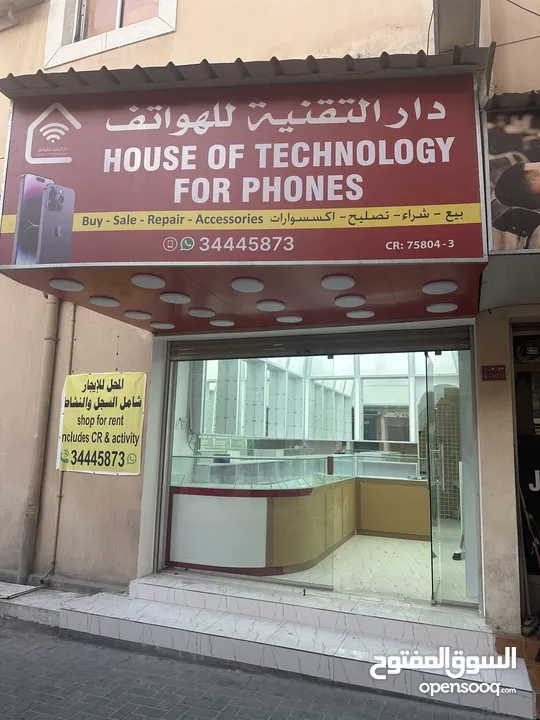 for rent phone shop