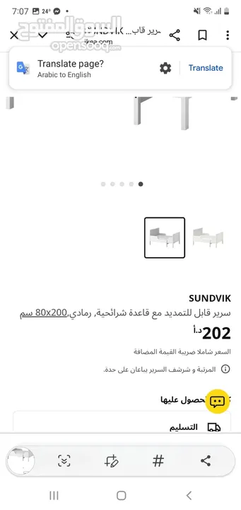 سرير ايكيا ikea  قابل للتمدد مع فرشته