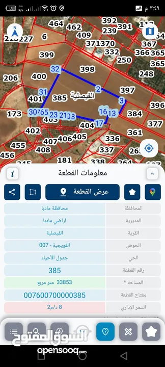مادبا الفيصلية القويجية قطعة ارض زراعية مميزة  ومنطقة هادئه على شارعين  3400 متر