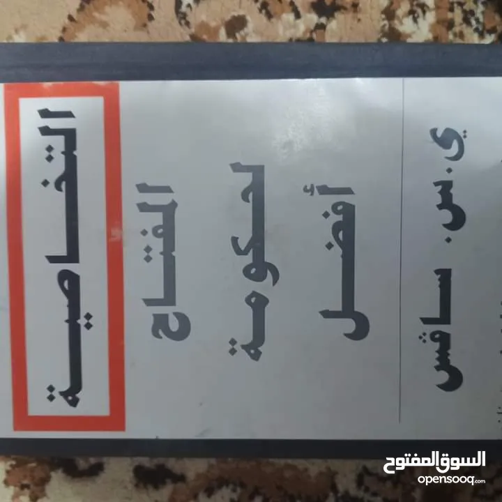 كتب للبييع