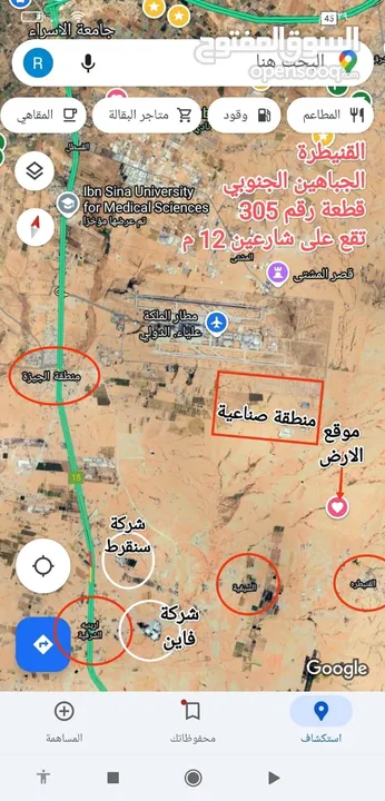 6 دنم بالقنيطرة للبيع.  قوشان مستقا من المالك مباشرة