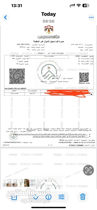 قطعه ارض للبيع