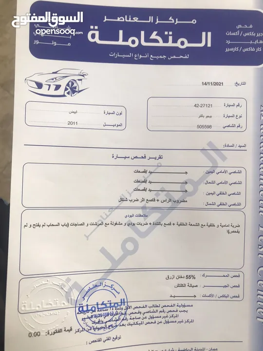 بيجو بارتنر ثلاجة 2011 للبيع