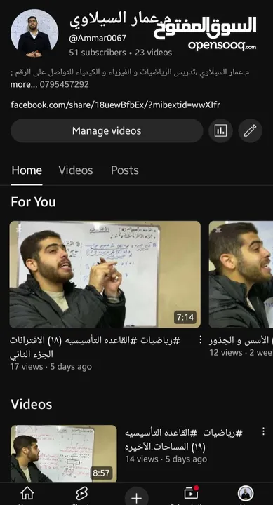 أستاذ و مهندس رياضيات، فيزياء وكيمياء لجميع المراحل الدراسية. دروس خصوصية فعالة لتحقيق التفوق.