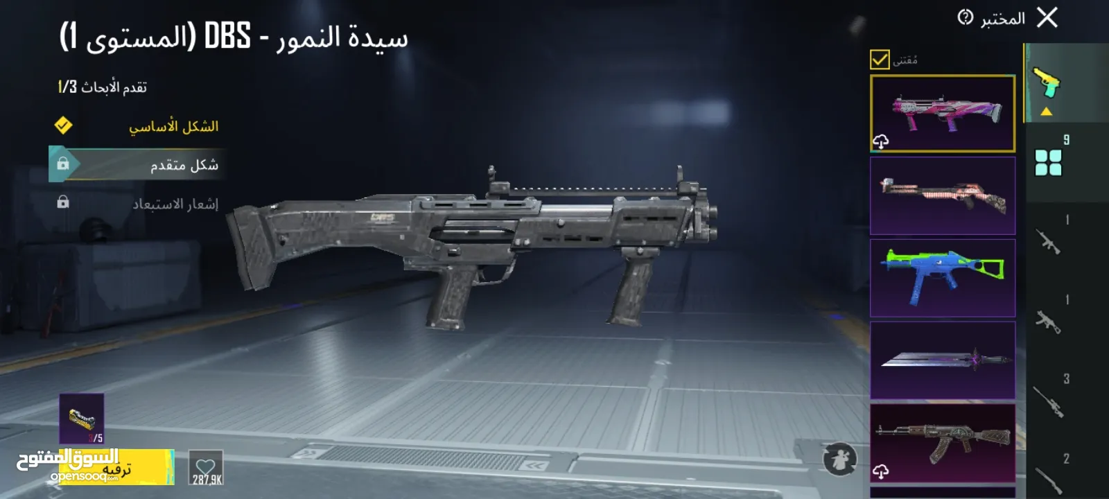 حساب ببجي للبيع