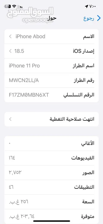 iPhone 11pro  بسعر رمزي