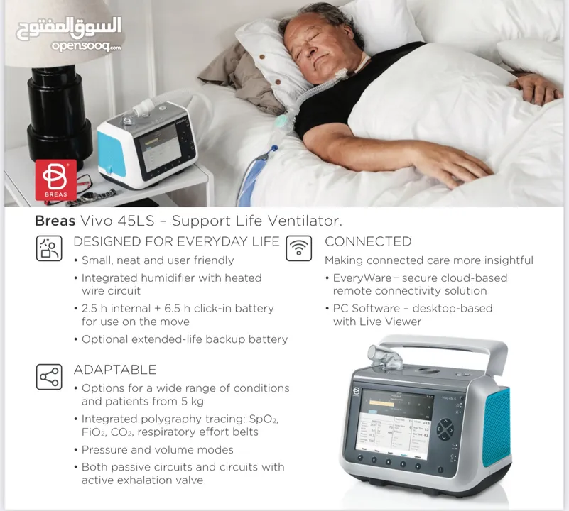 بايباب. سيباب. تنفس اصطناعي  ventilator  جهاز bipap Cpap