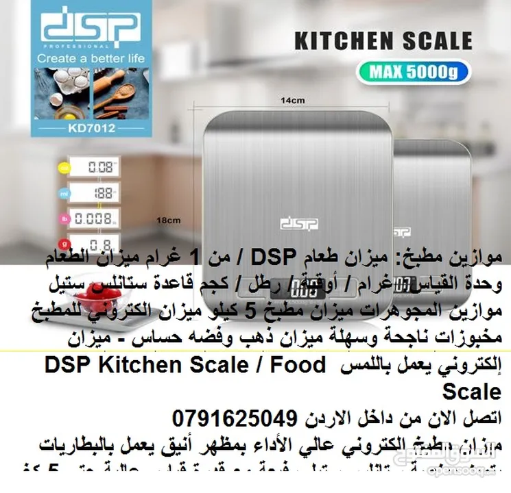 موازين مطبخ: ميزان طعام DSP / من 1 غرام ميزان الطعام وحدة القياس: غرام / أوقية /