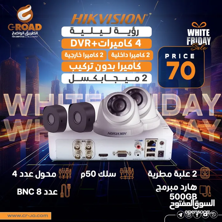 نظام كاميرات 2 ميجا بكسل هايكفجن بدون تركيب بسعر خرافي بس 70 د  Hikvision camera عروض الجمعة البيضاء