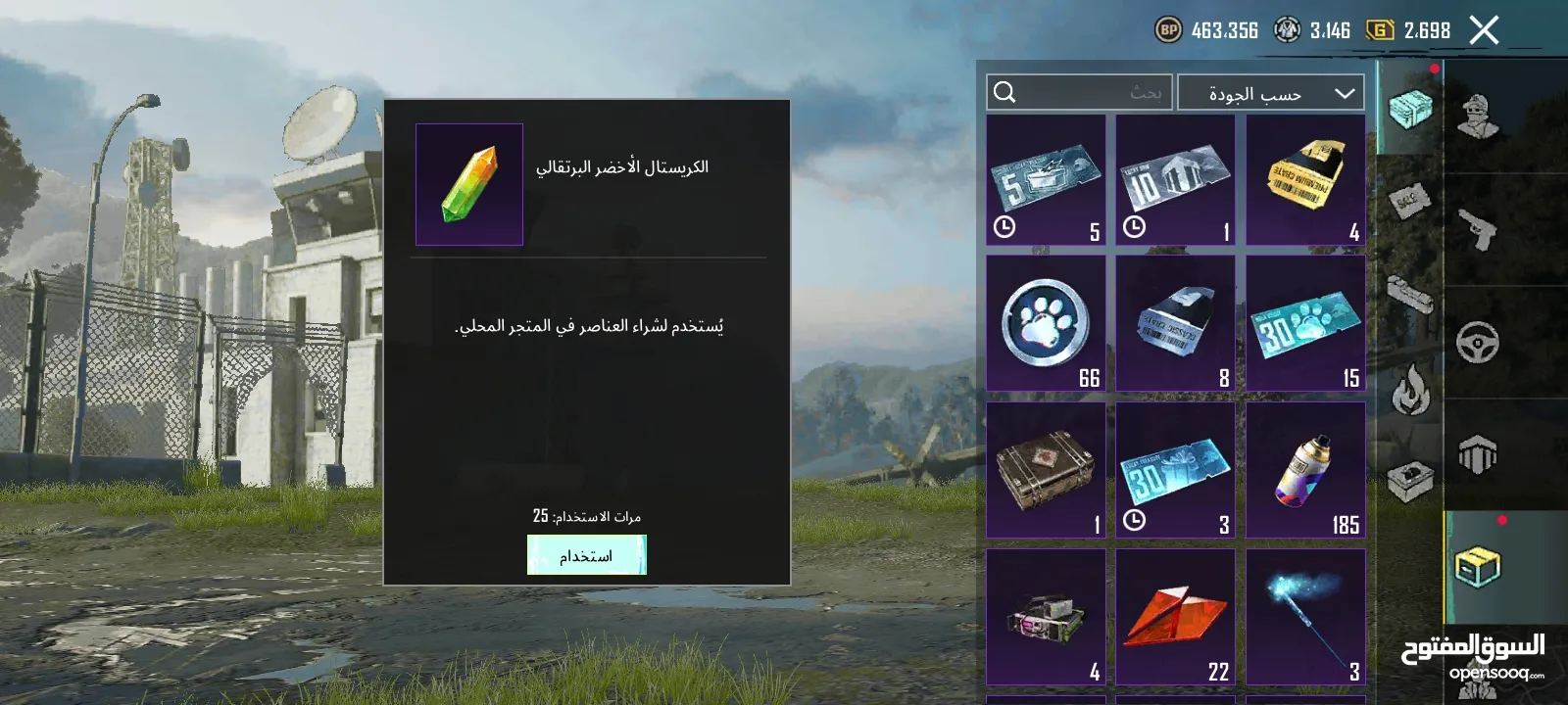 حساب ببجي سعر 120شيكل قابل للتفاوض