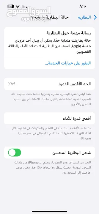 ايفون اخضر ديواني للبيع