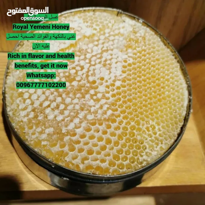 Royal Yemeni Honey Yemeni honey enjoys a distinguished reputation as one of the finest types of hone