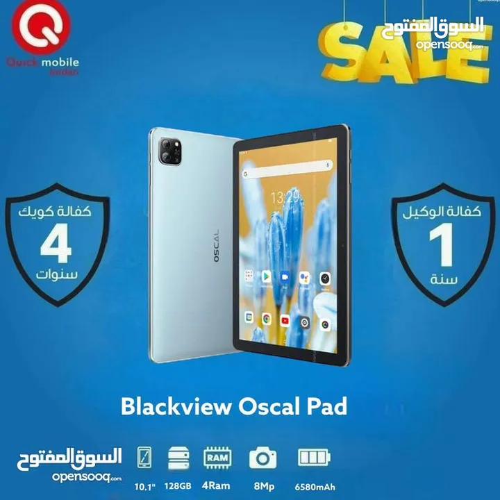 OSCAL PAD ( 64 GB ) / 4 RAM NEW /// اوسكال باد 70 ذاكرة 64 جيجا الحديد