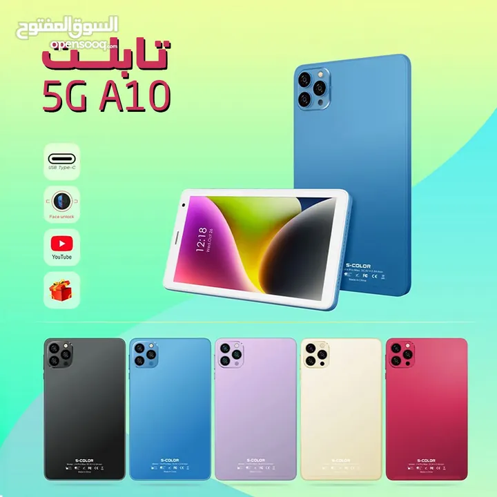 • 5 G تابلت A10