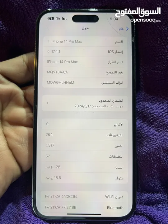 ايفون 14برو ماكس