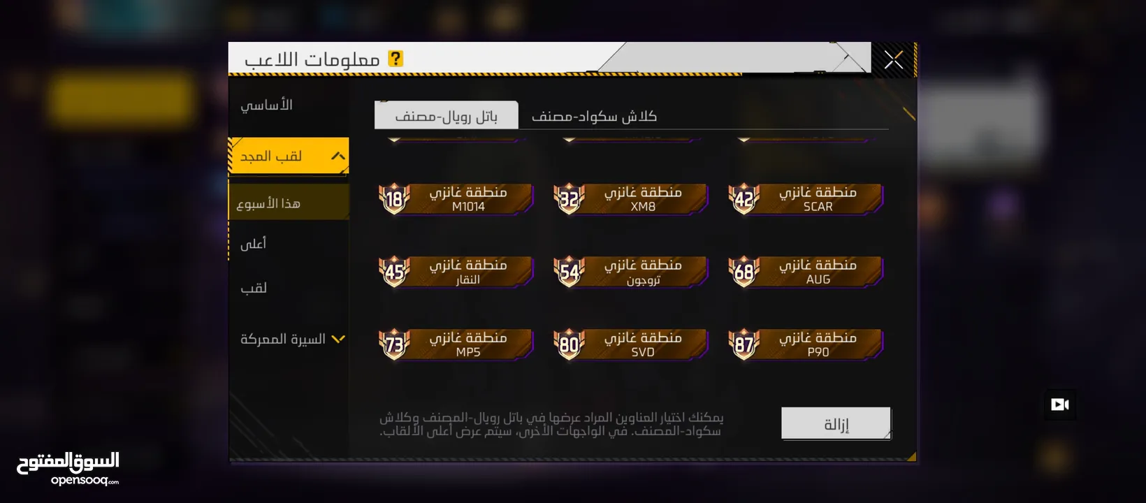حساب فري فاير نوادر و قوي  .. و كثير توكنات و حجار ومخططات حاضنات..+ عضوية بآخر ايامها