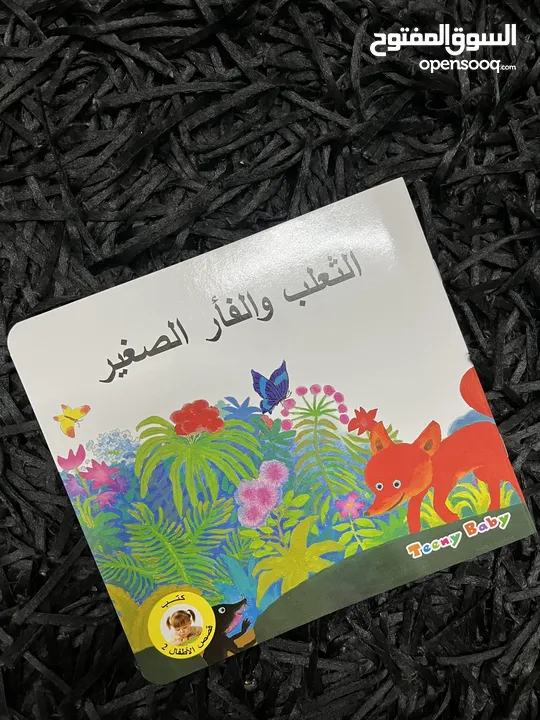 10 قصص اطفال منوعة