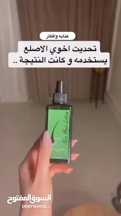 زيت نيو هير لوشن الأصلي+ ديرما رولر