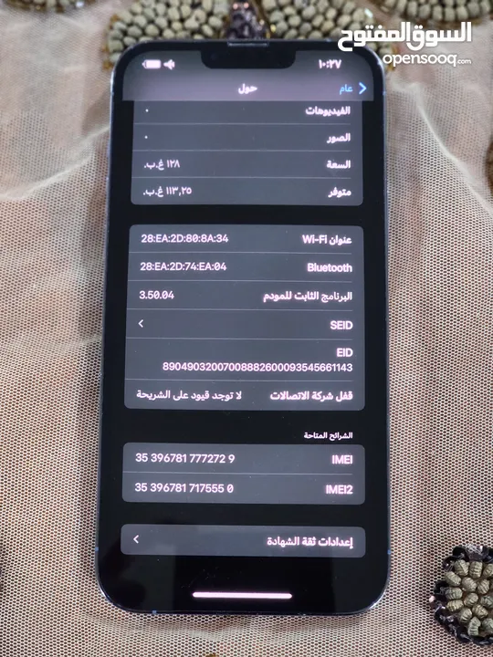 Apple iPhone 13 Pro Max 128 GB Sierra Blue ابل ايفون 13 برو ماكس 128 جيجا لون ازرق حالة الوكالة
