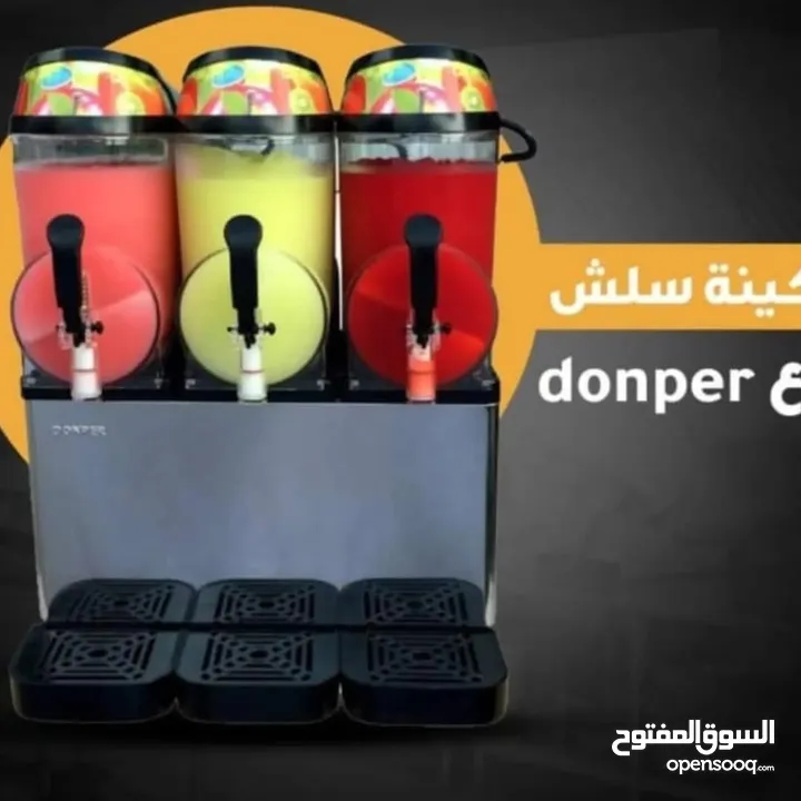 ماكينات عصير سلاش دنبر اصلي اقساط