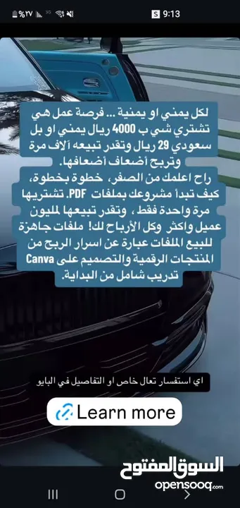 متخصصون و محترفون في تعليم التجارة الإلكترونية و بيع المنتجات الرقمية في الشرق الأوسط