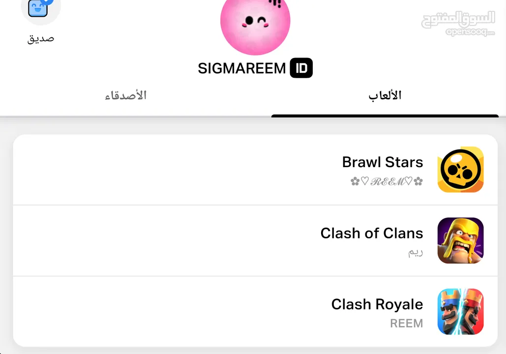 حساب سوبر سل مكتمل في الألعاب الثلاث: براول ستارز، كلاش رويال، كلاش أوف كلانس