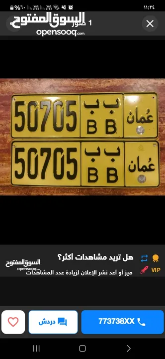 50705 .. مغلق