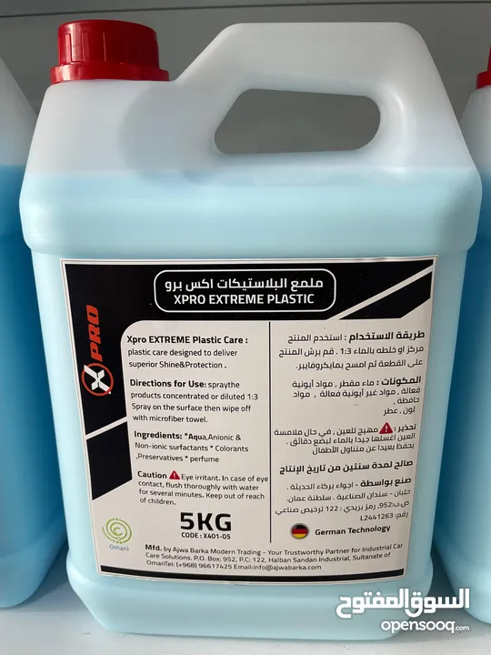 Car care cleaning & polish - detaling products are available everywhere in Oman & Gulf countries