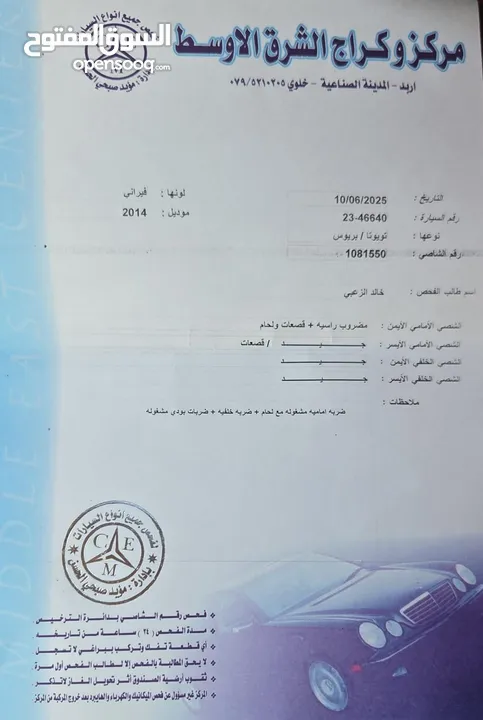 تويوتا بريوس سي موديل 2014