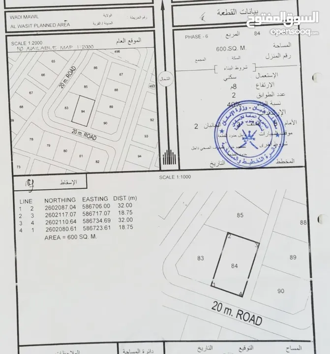 ارض زاوية ف الواسط مربع 6/ موقع جميل وحوالين لبيوت بلقرب من شارع نخل- بركاء  تبعد عن شارع القار 100م