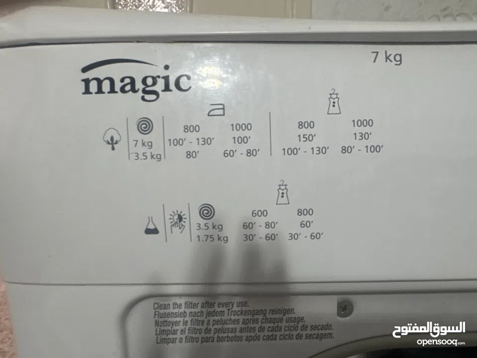 نشافة ملابس