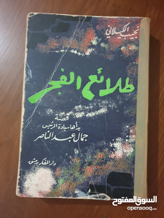 نوادر ،،، مجلة القصة المصرية طبعات الستينيات وكتب عن جمال عبدالناصر وكتب عن الاشتراكية والشيوعي روسي