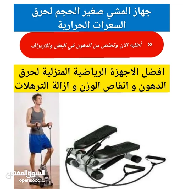 جهاز المشي مني ستيبر الرياضي جهاز الخطوات مع حبل شد تمارين ستبر رياضي جهاز مشي رياضه تمرين تنحيف وزن