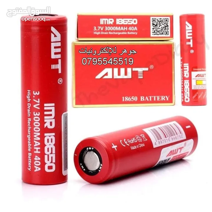 بطاريات شحن 3.7V - 3000MAH نوع AWT الاصلية