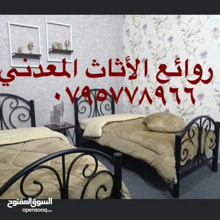 روائع الأثاث المعدني تخت حديد سرير حديد. مفرد. مجوز. مفرد ونص. طابقين.