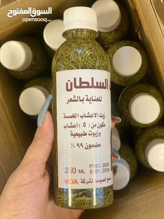 زيت بنت السلطان الاصلي