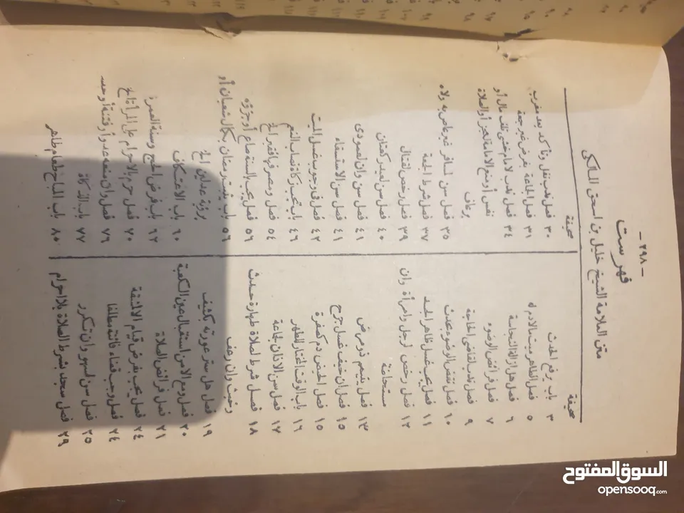 كتب، يزيد عمره عن مئة عام ،،، 1922  وكتاب 1939 ...