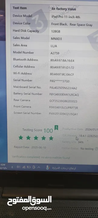 ايباد 11 برو الجيل الرابع 2022 فيه شعر بسيط جدا بالشاشه