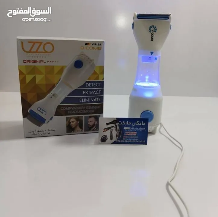 جهاز ازالة القمل والقشرة من شركة LZZO  لا يحتوي على اي مواد كيميائية يأتي مع فلاتر