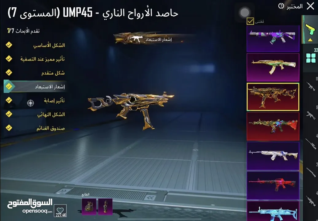 بيع حساب ببجي